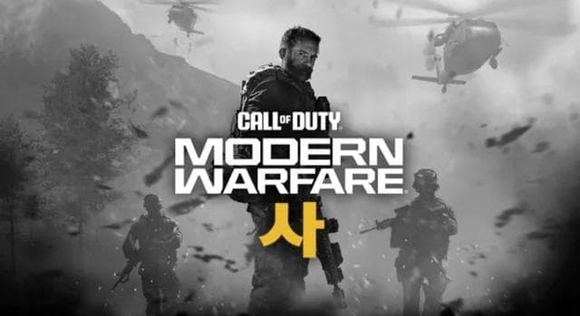 COD MW4