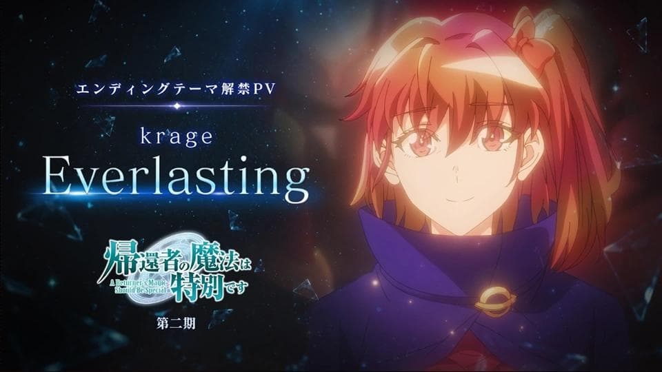 2ª temporada de A Returner's Magic Should Be Special tem novo trailer com ending de Krage
